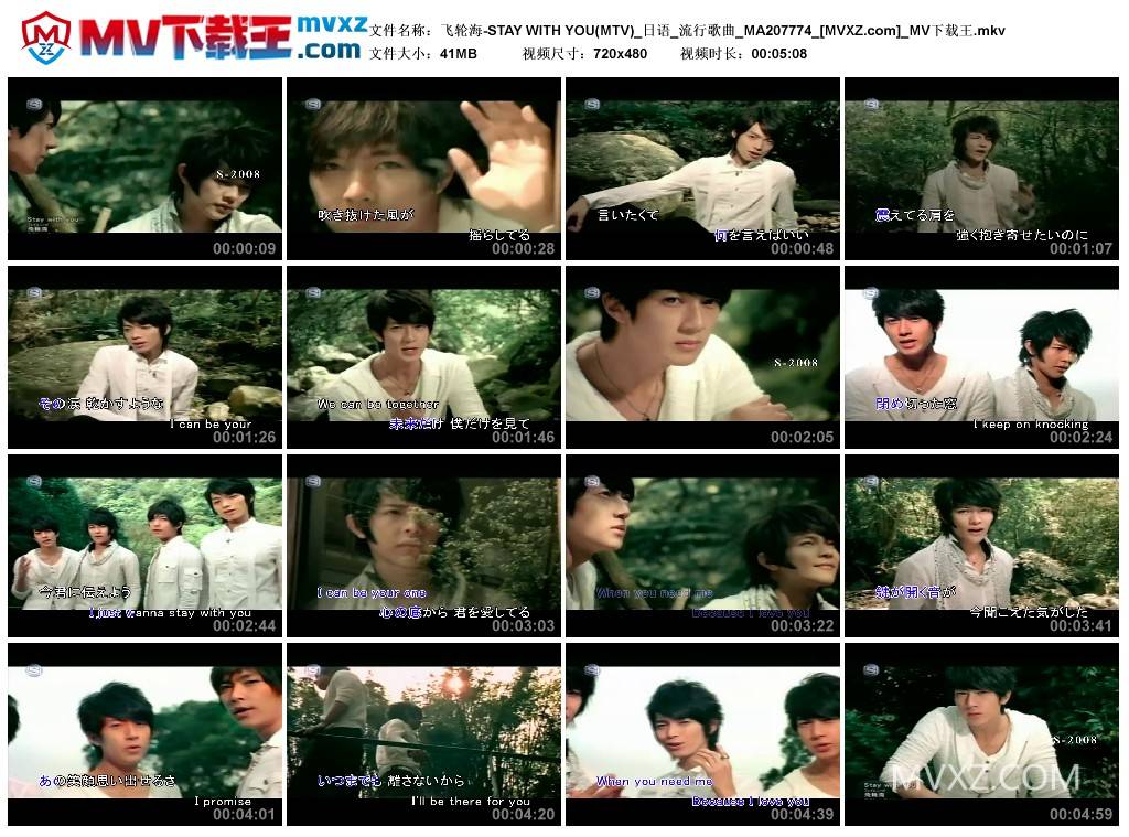 飞轮海-STAY WITH YOU(MTV)_日语_流行歌曲_MA207774